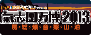 kishidanbanpaku_banner