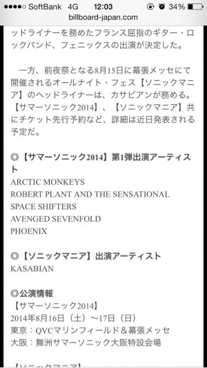 summersonic (2)