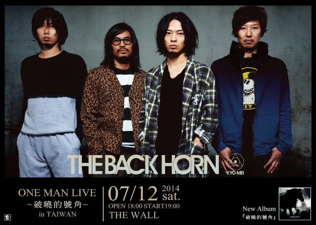 backhorn-taipei