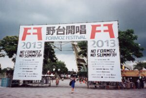 野台開唱音樂祭2013 令人喜愛的五件事