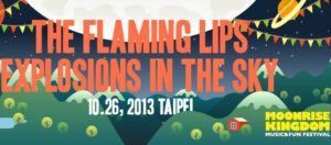 月升王國 音樂遊園祭 2013 設計公開！首波發表The Flaming Lips, Explosions in the Sky